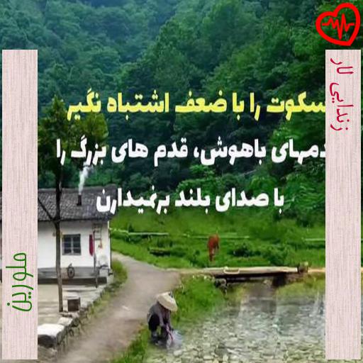 آهنگ زندایی لار از ملورین به همراه متن ترانه