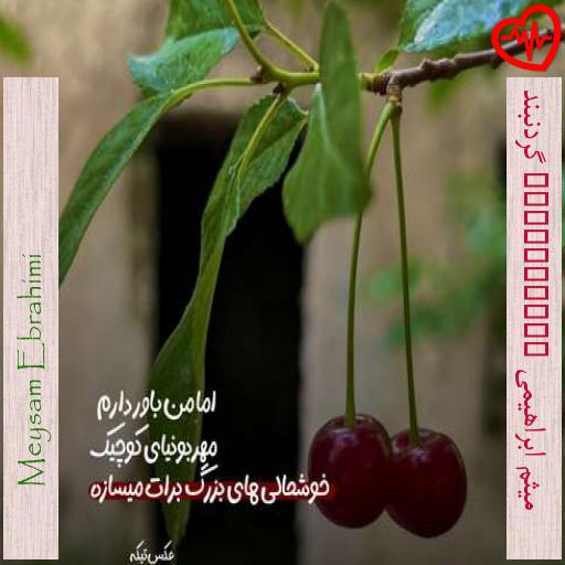 آهنگ میثم ابراهیمی gardanband گردنبند از Meysam Ebrahimi به همراه متن ترانه آهنگ میثم ابراهیمی gardanband گردنبند از Meysam Ebrahimi به همراه متن ترانه