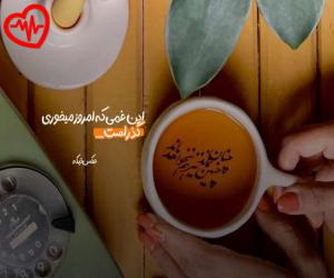 دانلود آهنگ آهنگ  میلاد بابایی ادامه بده از Milad Babaei به همراه متن ترانه - کاور اصلی