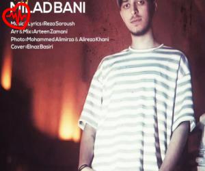 دانلود آهنگ آهنگ وقتی کنارمی از میلاد بانی به همراه متن ترانه - کاور اصلی