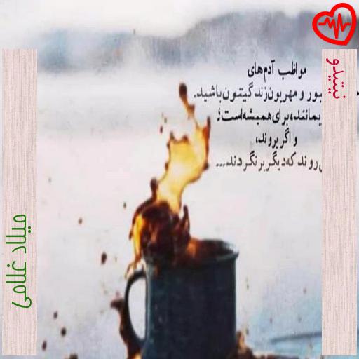 آهنگ نیتیدو از میلاد غلامی به همراه متن ترانه آهنگ نیتیدو از میلاد غلامی به همراه متن ترانه