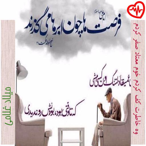 آهنگ وه خاطرت کف کردم خوم معتاد صفر کردم از میلاد غلامی به همراه متن ترانه