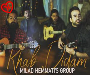کاور آهنگ خواب دیدم از گروه میلاد همتی به همراه متن ترانه اثر گروه میلاد همتی