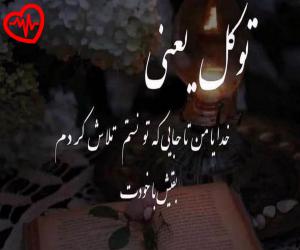 دانلود آهنگ آهنگ میشنوم صداتو از درونم با خودم غریبم و هم زبونم به همراه متن ترانه - کاور اصلی