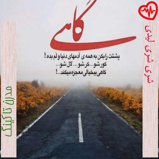 آهنگ شری شری لیدی از مدرن تاکینگ به همراه متن ترانه آهنگ شری شری لیدی از مدرن تاکینگ به همراه متن ترانه
