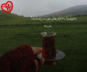 کاور آهنگ با هم عشقو شناختیم از معین به همراه متن ترانه اثر معین