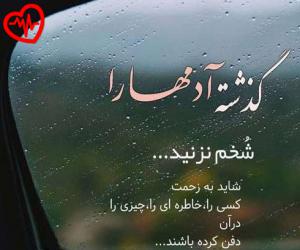 دانلود آهنگ آهنگ ميخواستم بگم من که عاشقترينم تو فرصت ندادی از معین به همراه متن ترانه - کاور اصلی