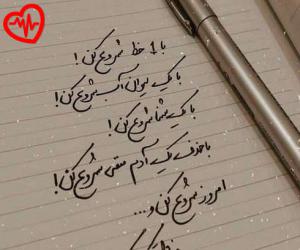 دانلود آهنگ آهنگ من تورا با هستی خود با وجودم از معین به همراه متن ترانه - کاور اصلی