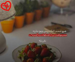 کاور آهنگ ما هم شکسته خاطر و ديوانه بوده ايم از معین به همراه متن ترانه اثر معین