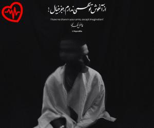 کاور آهنگ سر بزار آروم به روی شونم شیرینم از معین به همراه متن ترانه اثر معین