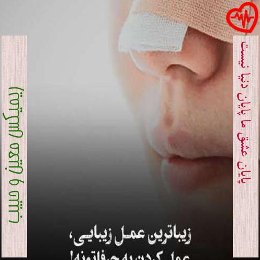 آهنگ پایان عشق ما پایان دنیا نیست از ریمیکس معین و حبیب به همراه متن ترانه آهنگ پایان عشق ما پایان دنیا نیست از ریمیکس معین و حبیب به همراه متن ترانه