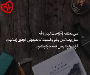 دانلود آهنگ آهنگ تو مکه عشقی و من از معین به همراه متن ترانه - کاور اصلی
