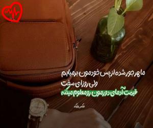 دانلود آهنگ آهنگ  معین زد اگه جدایی ازت منو بسوزونه از Moein Z به همراه متن ترانه