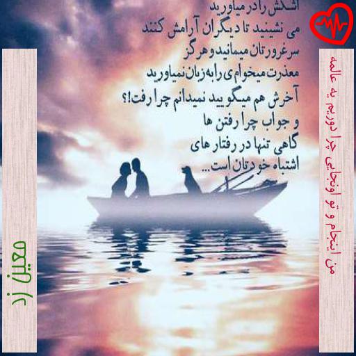 آهنگ من اینجام و تو اونجایی چرا دوریم یه عالمه از معین زد به همراه متن ترانه آهنگ من اینجام و تو اونجایی چرا دوریم یه عالمه از معین زد به همراه متن ترانه
