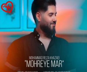 دانلود آهنگ آهنگ مهره ی مار از محمدرضا خزایی به همراه متن ترانه - کاور اصلی