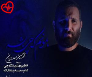 کاور آهنگ بمونم که چی بشه از محمد حسین حدادیان به همراه متن ترانه اثر محمد حسین حدادیان
