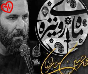 کاور آهنگ ماه روی نیزه از محمد حسین حدادیان به همراه متن ترانه اثر محمد حسین حدادیان