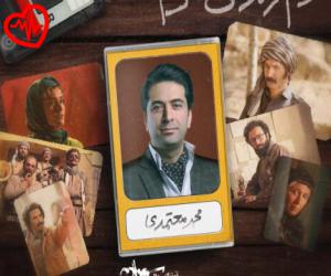 دانلود آهنگ آهنگ دم زندگی گرم از محمد معتمدی به همراه متن ترانه