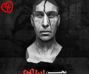 دانلود آهنگ آهنگ در آستانه پیری از محسن چاوشی به همراه متن ترانه