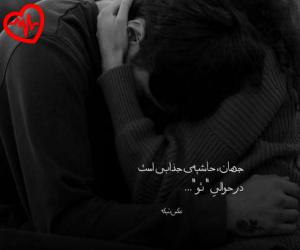 دانلود آهنگ آهنگ میون این همه سرگردونی ریمیکس از محسن چاوشی به همراه متن ترانه - کاور اصلی