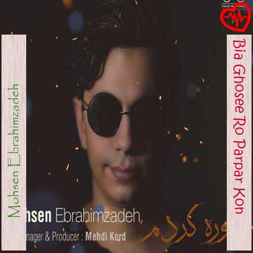 آهنگ Bia Ghosee Ro Parpar Kon از Mohsen Ebrahimzadeh به همراه متن ترانه آهنگ Bia Ghosee Ro Parpar Kon از Mohsen Ebrahimzadeh به همراه متن ترانه