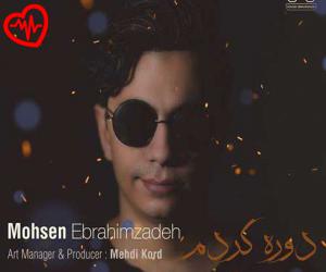 دانلود آهنگ آهنگ Bia Ghosee Ro Parpar Kon از Mohsen Ebrahimzadeh به همراه متن ترانه
