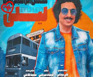کاور آهنگ لیلی از محسن ابراهیم زاده به همراه متن ترانه اثر محسن ابراهیم زاده