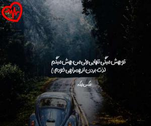 کاور آهنگ  یادت میاد چیا میگفتم از Mohsen Lorestani به همراه متن ترانه اثر Mohsen Lorestani