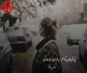 دانلود آهنگ آهنگ بازم معرفت داشت از محسن لرستانی به همراه متن ترانه