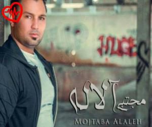 دانلود آهنگ آهنگ ساقی 2 از مجتبی آلاله به همراه متن ترانه