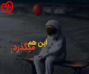 دانلود آهنگ آهنگ مرداب از گوگوش به همراه متن ترانه