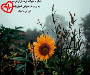 دانلود آهنگ آهنگ سنه قربان از مورمن به همراه متن ترانه
