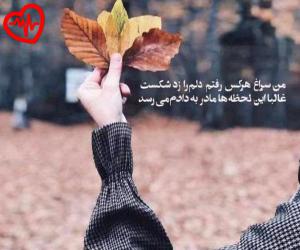 دانلود آهنگ آهنگ یه یا ابوالفضل بگو ببین چه ها میکنه از مرتضی باب به همراه متن ترانه