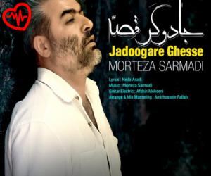 دانلود آهنگ آهنگ جادوگر قصه (ورژن جدید) از مرتضی سرمدی به همراه متن ترانه