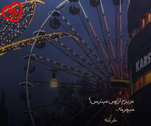 دانلود آهنگ آهنگ دیگه منو از دست دادی به همراه متن ترانه - کاور اصلی