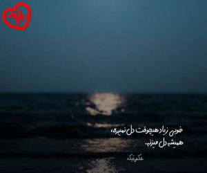 دانلود آهنگ آهنگ روحم سنین قلبیم سنین از معزز ارسوی به همراه متن ترانه