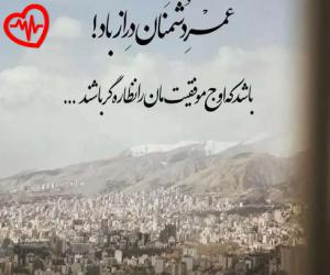 دانلود آهنگ آهنگ تو آسمون قصه اون بالا بالاهایی از ناهید به همراه متن ترانه - کاور اصلی