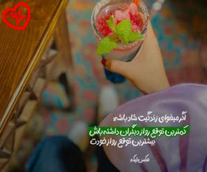 کاور آهنگ  نازنین ناز نکن از Nariman به همراه متن ترانه اثر Nariman