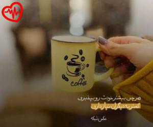 دانلود آهنگ آهنگ آی خسته بلبل لر پرپر اولان گل لر از نصیر غریب پور به همراه متن ترانه - کاور اصلی