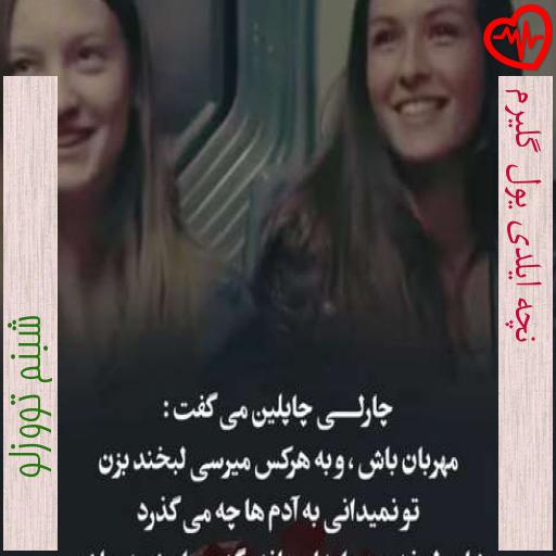 آهنگ نچه ایلدی یول گلیرم از شبنم تووزلو به همراه متن ترانه آهنگ نچه ایلدی یول گلیرم از شبنم تووزلو به همراه متن ترانه