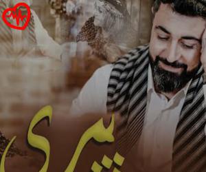 کاور آهنگ پیری از نچیر هورامی به همراه متن ترانه اثر نچیر هورامی