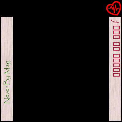 آهنگ never by mag از از Never By Mag به همراه متن ترانه آهنگ never by mag از از Never By Mag به همراه متن ترانه