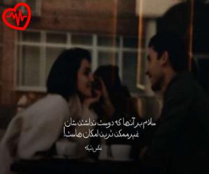 دانلود آهنگ آهنگ  نیستی میوفتم من هی یاد قبل میبینمت تورو از Nisti Mioftam Man به همراه متن ترانه - کاور اصلی