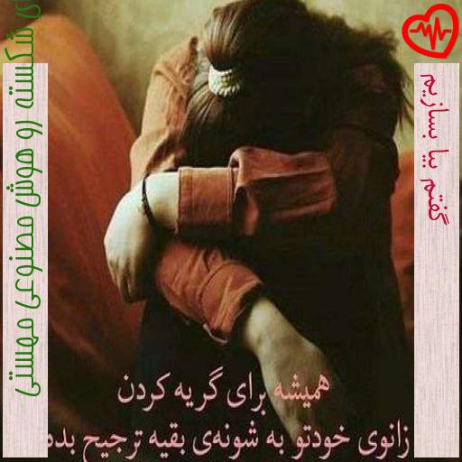 آهنگ گفتم بیا بسازیم از نو پلای شکسته رو هوش مصنوعی مهستی به همراه متن ترانه آهنگ گفتم بیا بسازیم از نو پلای شکسته رو هوش مصنوعی مهستی به همراه متن ترانه