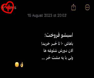 دانلود آهنگ آهنگ تا میگی سلام فقط با یک کلام از نوش آفرین به همراه متن ترانه