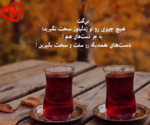 دانلود آهنگ آهنگ پیله از نوان به همراه متن ترانه