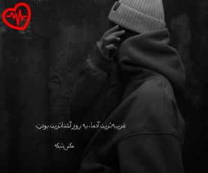 دانلود آهنگ آهنگ هستیم را به آتش کشیدی از امید به همراه متن ترانه - کاور اصلی