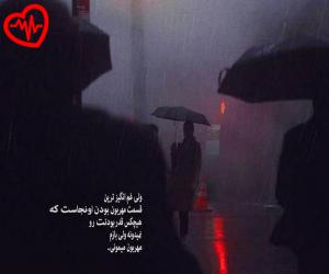 دانلود آهنگ آهنگ ولی دمت گرم تو یاد دادی بهم دوست داشتنو از امید کرمی به همراه متن ترانه - کاور اصلی