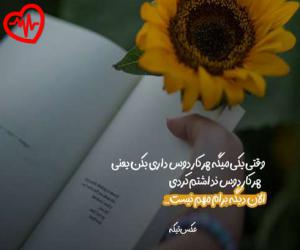 دانلود آهنگ آهنگ  اون اگه بره مگه میشه که تنگ نشه دلش از On Age Bere به همراه متن ترانه - کاور اصلی