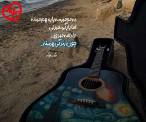 دانلود آهنگ آهنگ ترکی حیاتی یانمیش آدام اوریی سینمیش آدام از اورخان ماسالی به همراه متن ترانه